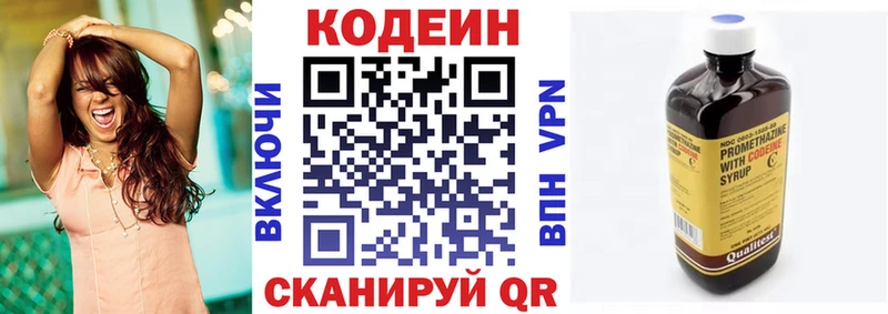 где найти   Железногорск-Илимский  Кодеиновый сироп Lean напиток Lean (лин) 