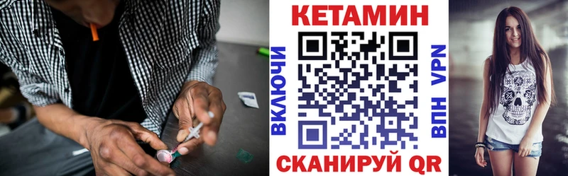 Кетамин VHQ  Железногорск-Илимский 