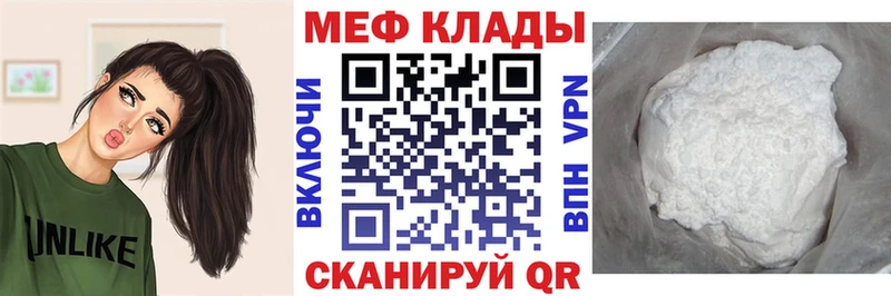 МЕФ мука  купить наркотики сайты  Железногорск-Илимский 