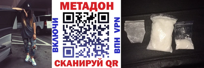 МЕТАДОН белоснежный  наркотики  Железногорск-Илимский 